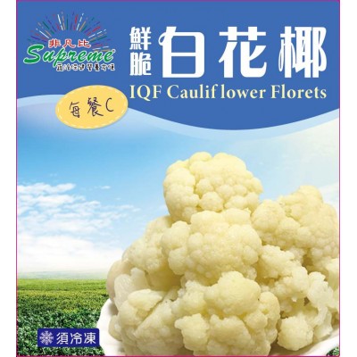 冷凍白花椰菜(熟蔬菜)(250g/包)